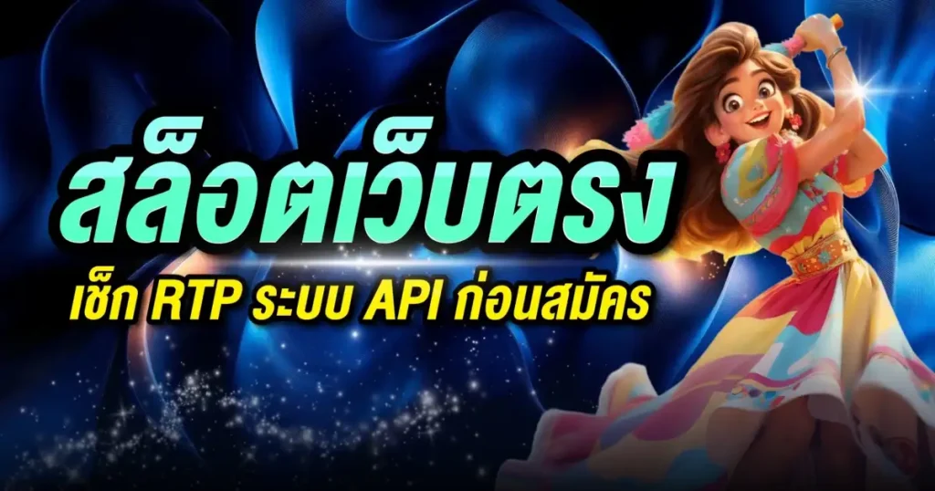 สล็อต777
