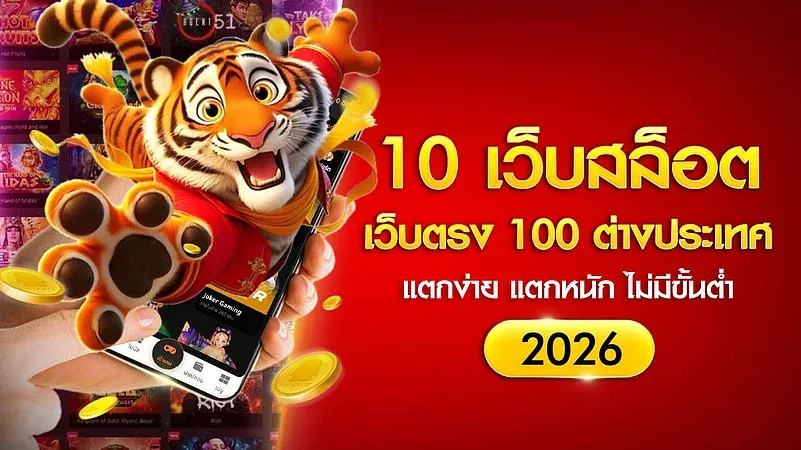 ทาง เข้าสล็อต 6666